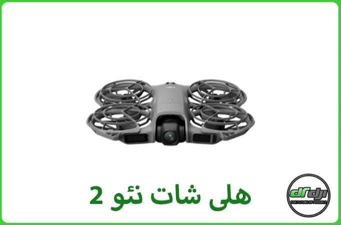 قیمت dji neo 2 قیمت dji neo 2